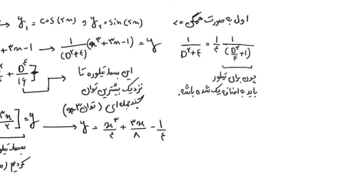 دانلود رایگان جزوه دیفرانسیل به زبان ساده دانلود رایگان جزوه دیفرانسیل به زبان ساده