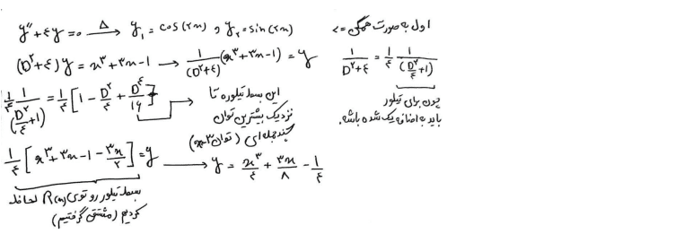 دانلود رایگان جزوه دیفرانسیل به زبان ساده دانلود رایگان جزوه دیفرانسیل به زبان ساده